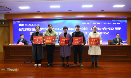 颁奖现场（八）